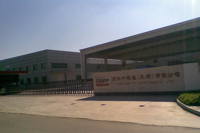 金紅葉紙業(yè)集團污水處理項目 金紅葉紙業(yè)集團污水處理項目